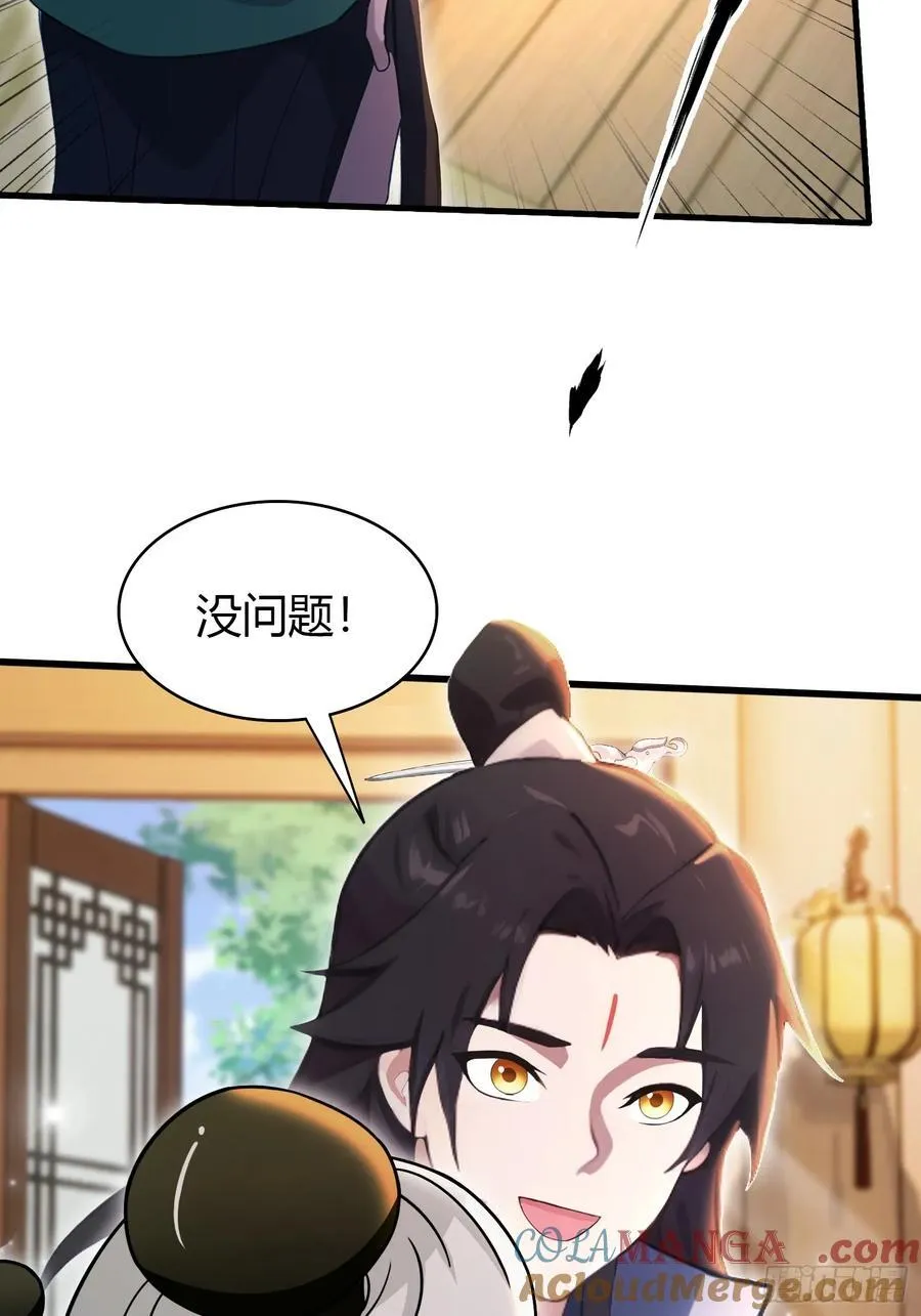 第156话 掌管绘画的神？ 第25页
