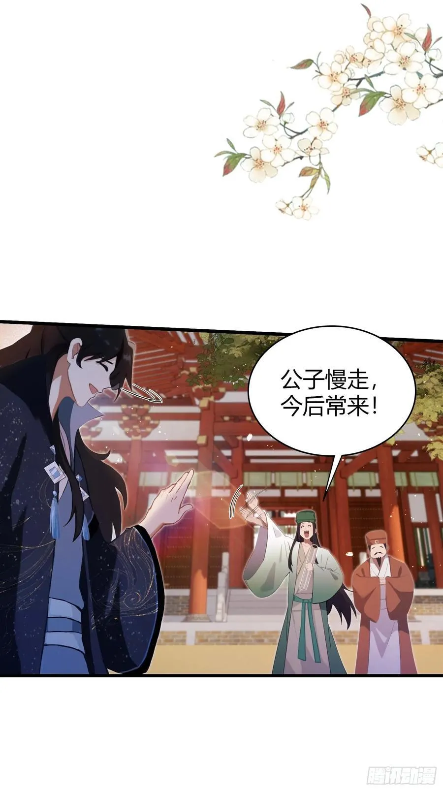 第156话 掌管绘画的神？ 第28页