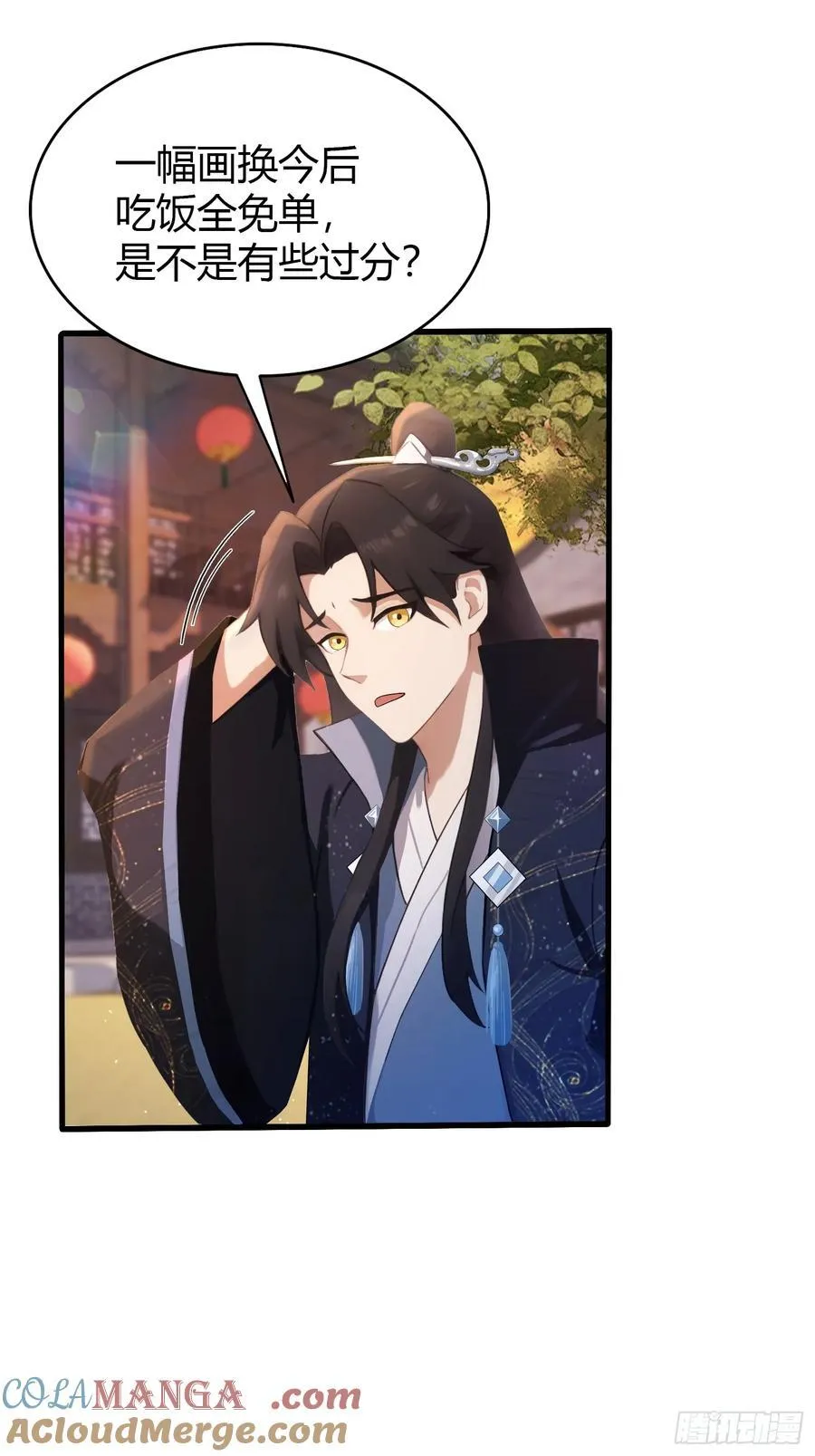 第156话 掌管绘画的神？ 第29页
