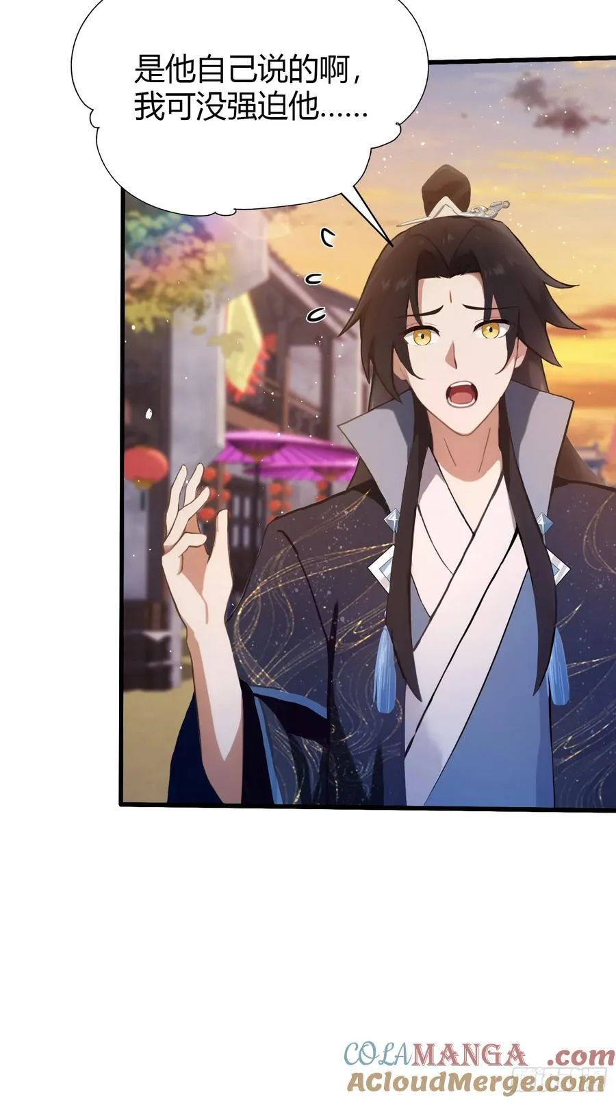 第156话 掌管绘画的神？ 第31页