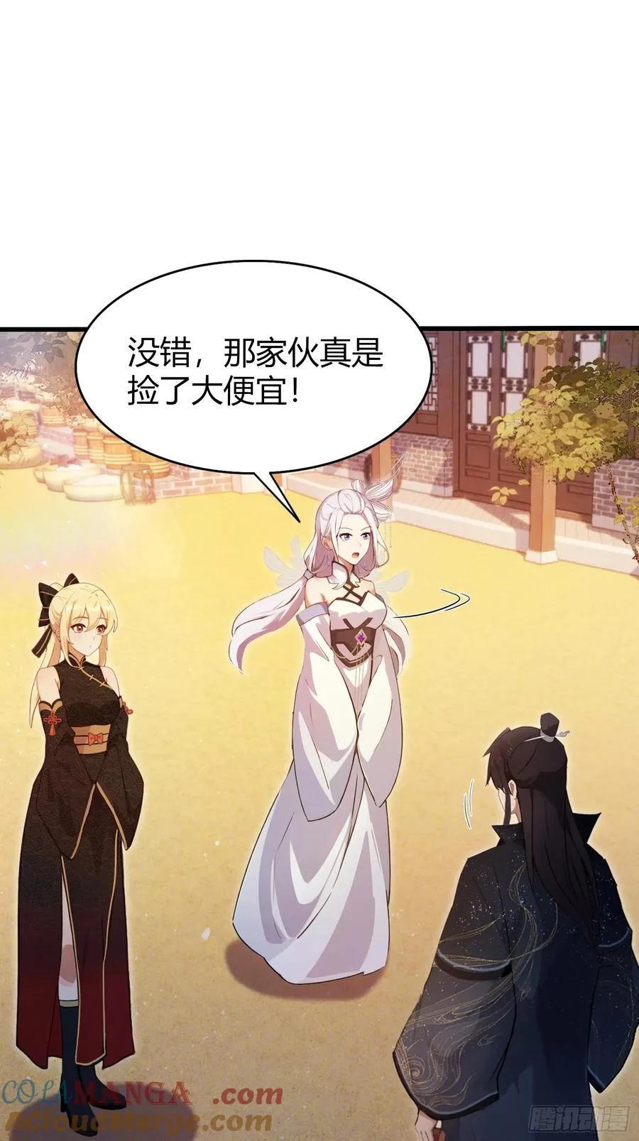 第156话 掌管绘画的神？ 第33页