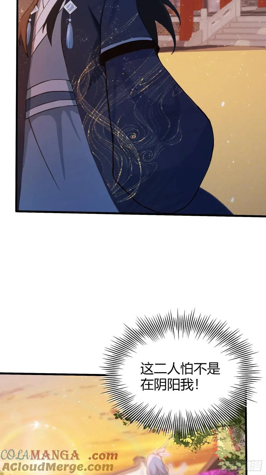 第156话 掌管绘画的神？ 第35页
