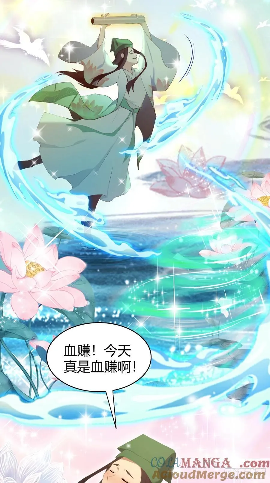 第156话 掌管绘画的神？ 第37页