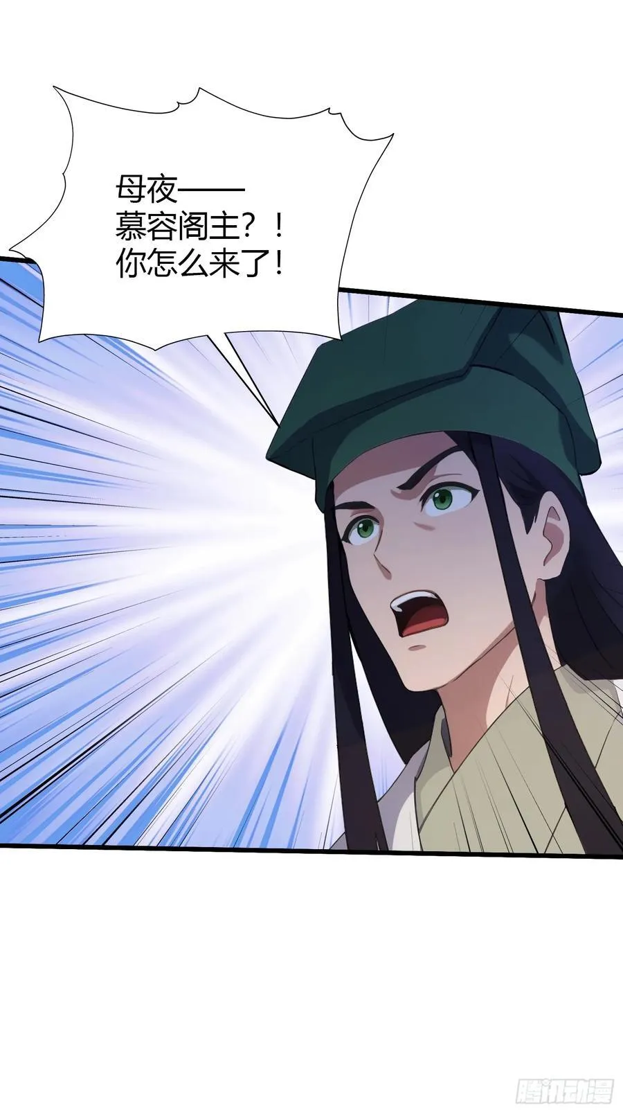 第157话 我要找到中央！ 第4页
