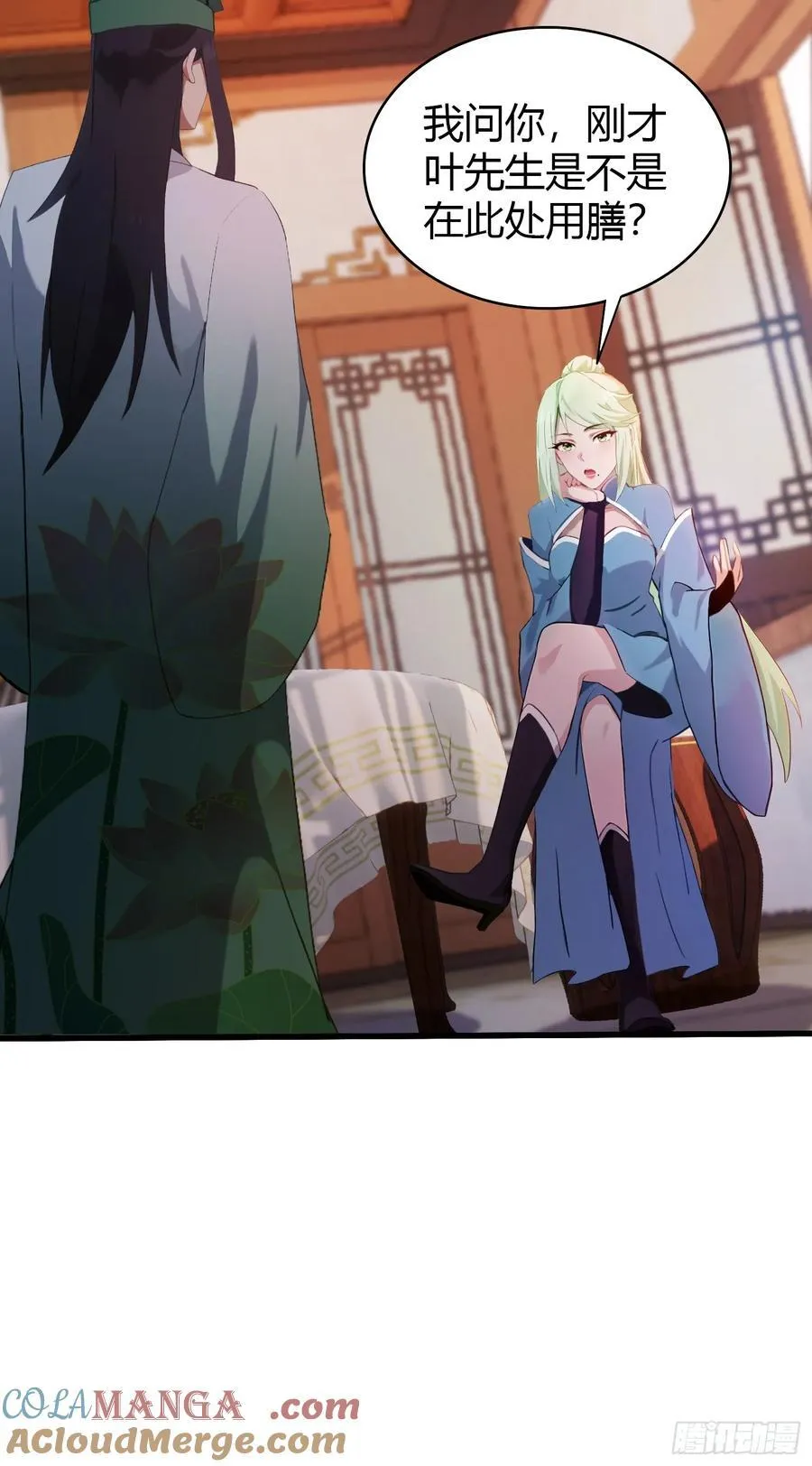第157话 我要找到中央！ 第7页