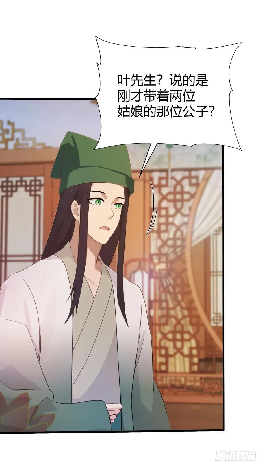 第157话 我要找到中央！ 第8页