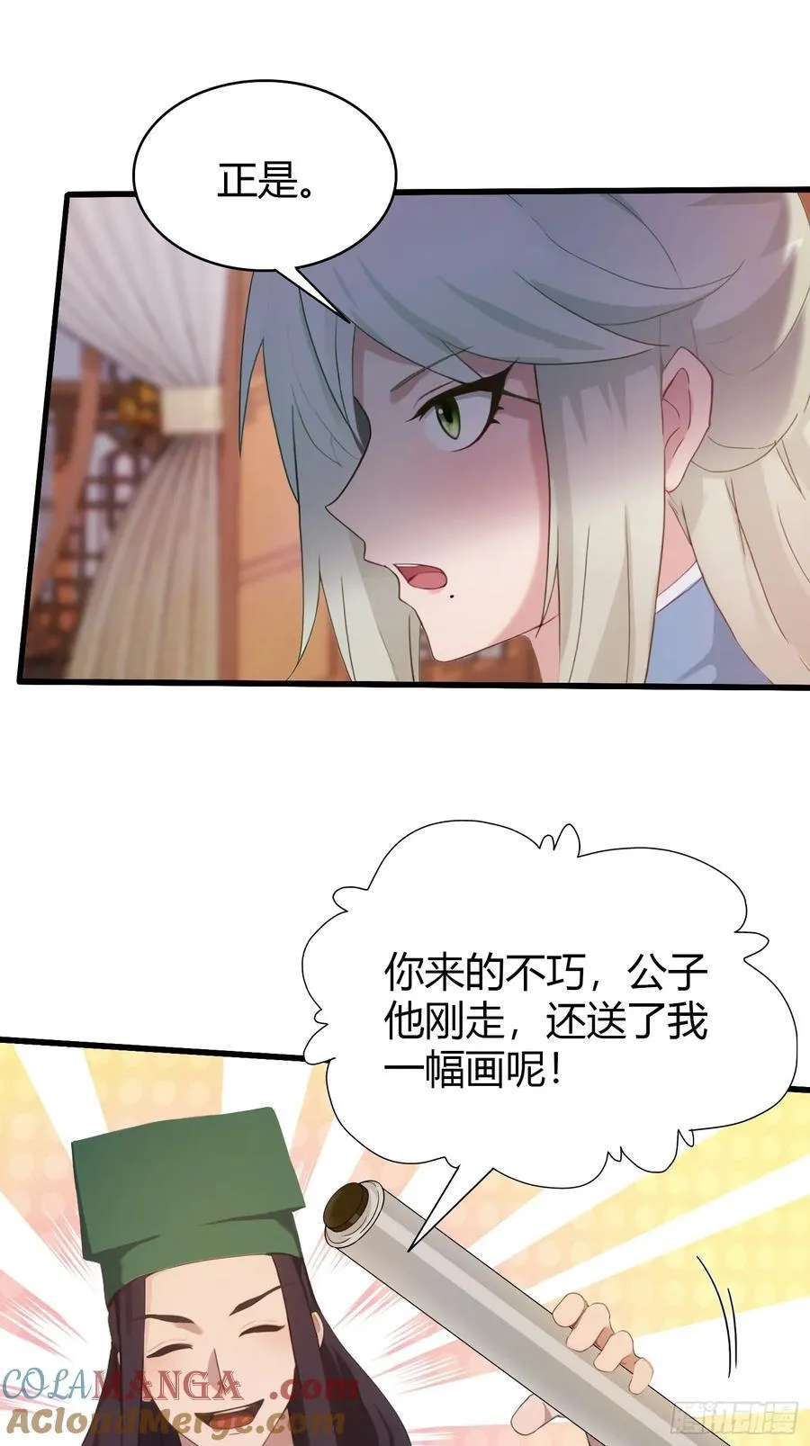 第157话 我要找到中央！ 第9页