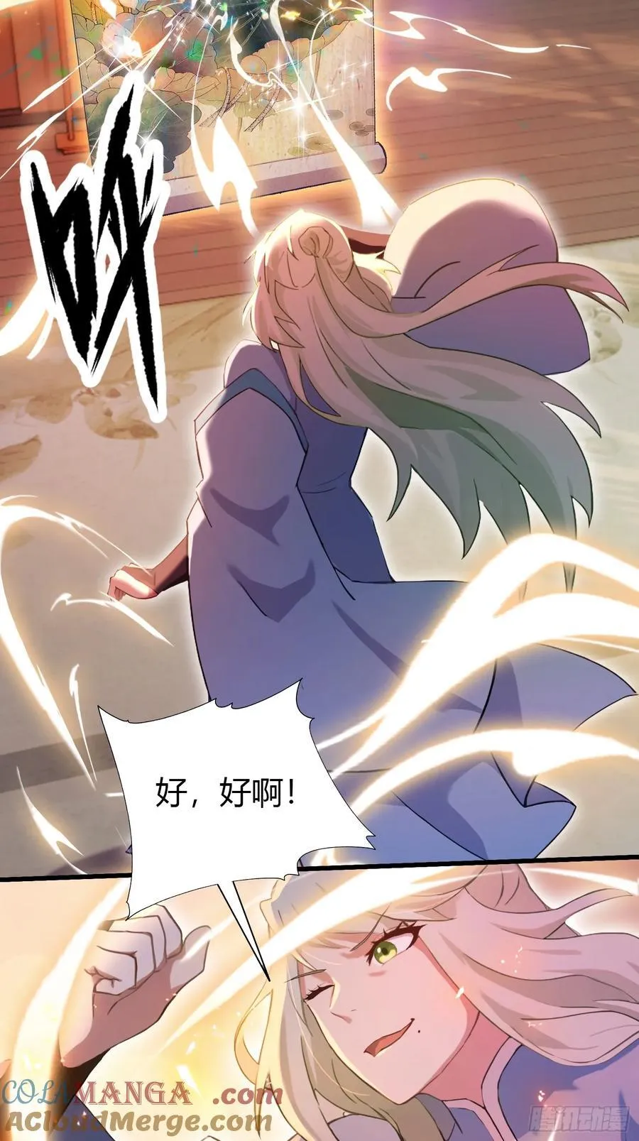 第157话 我要找到中央！ 第13页