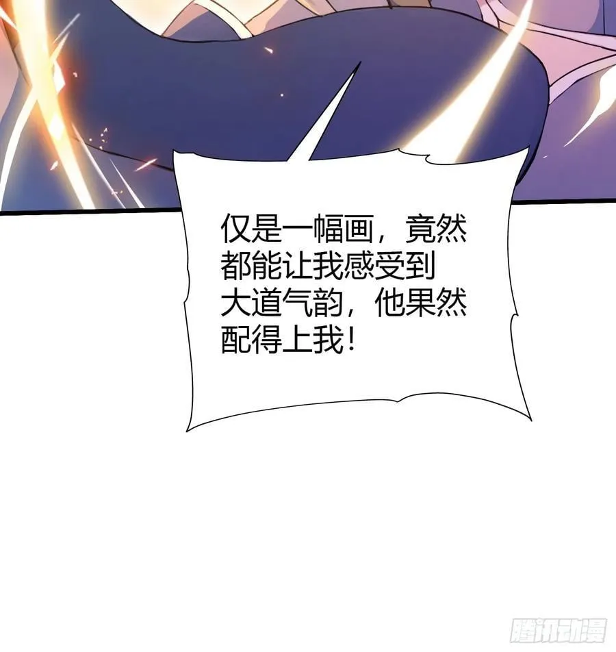 第157话 我要找到中央！ 第14页