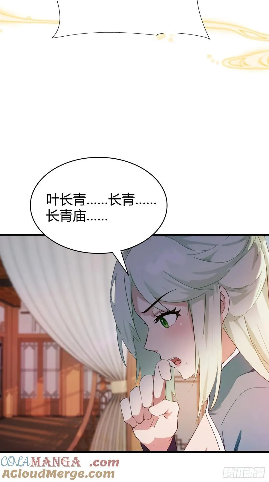 第157话 我要找到中央！ 第17页