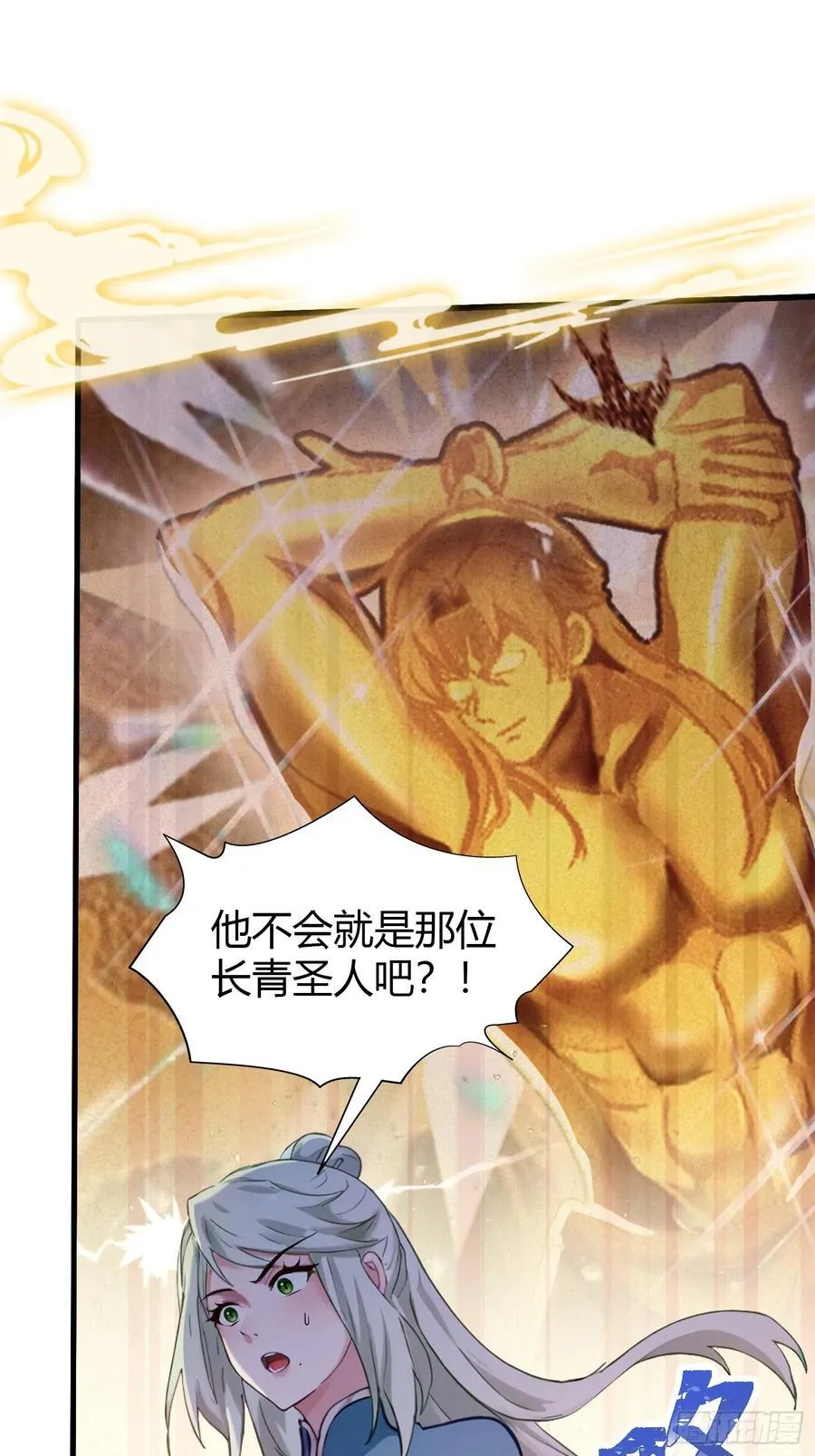 第157话 我要找到中央！ 第18页