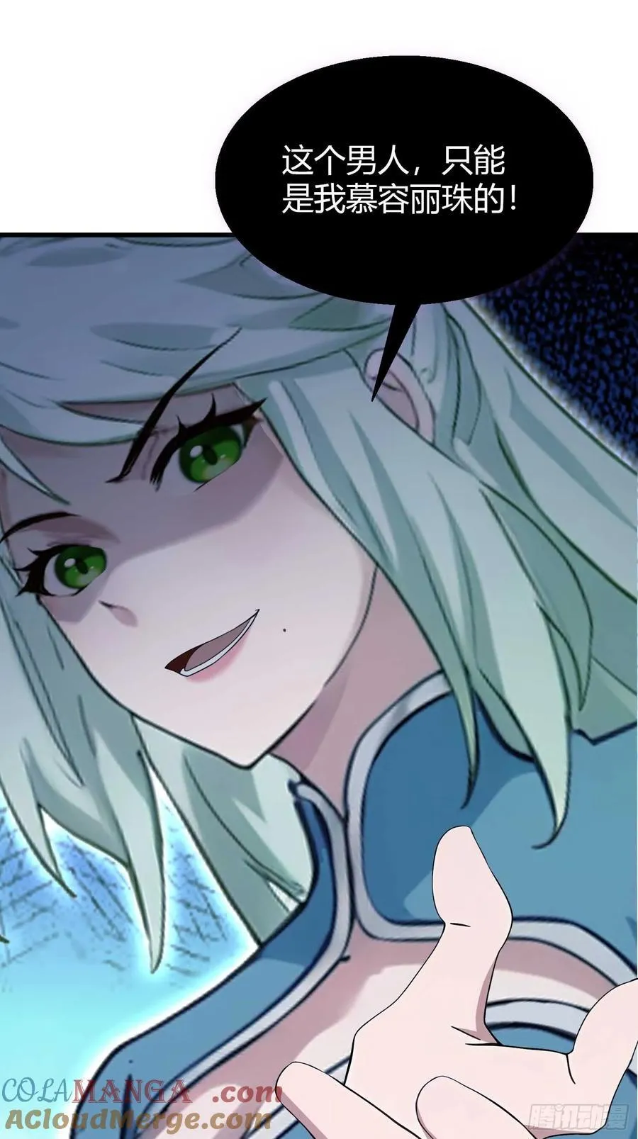 第157话 我要找到中央！ 第21页