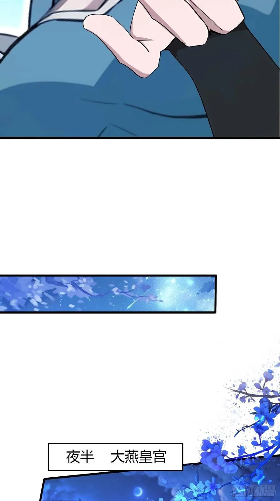 第157话 我要找到中央！ 第22页