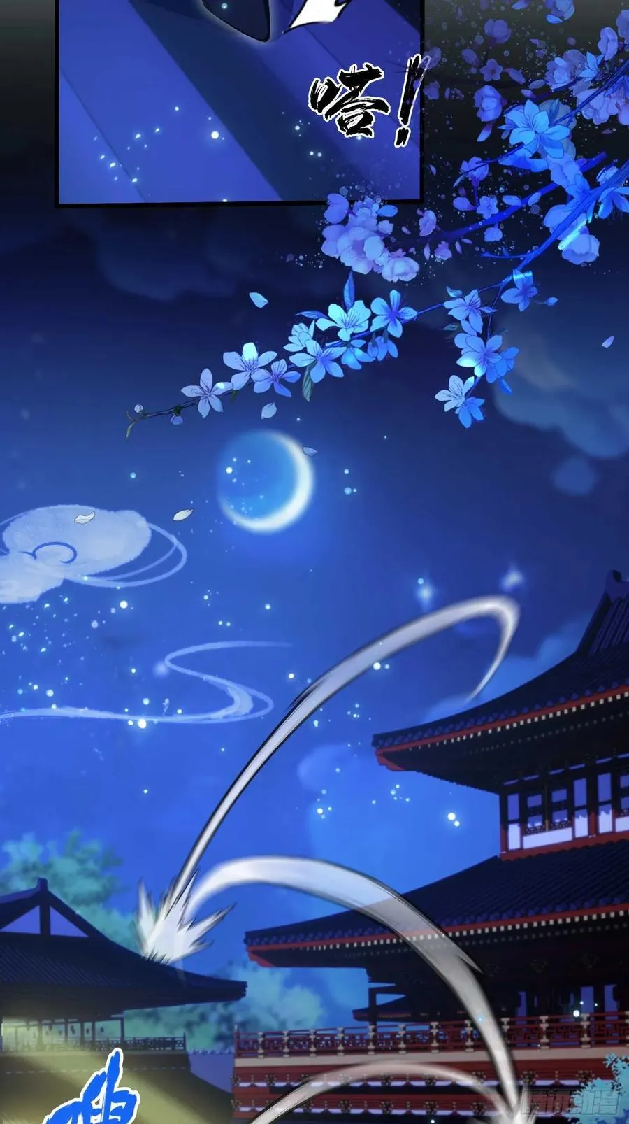 第157话 我要找到中央！ 第24页