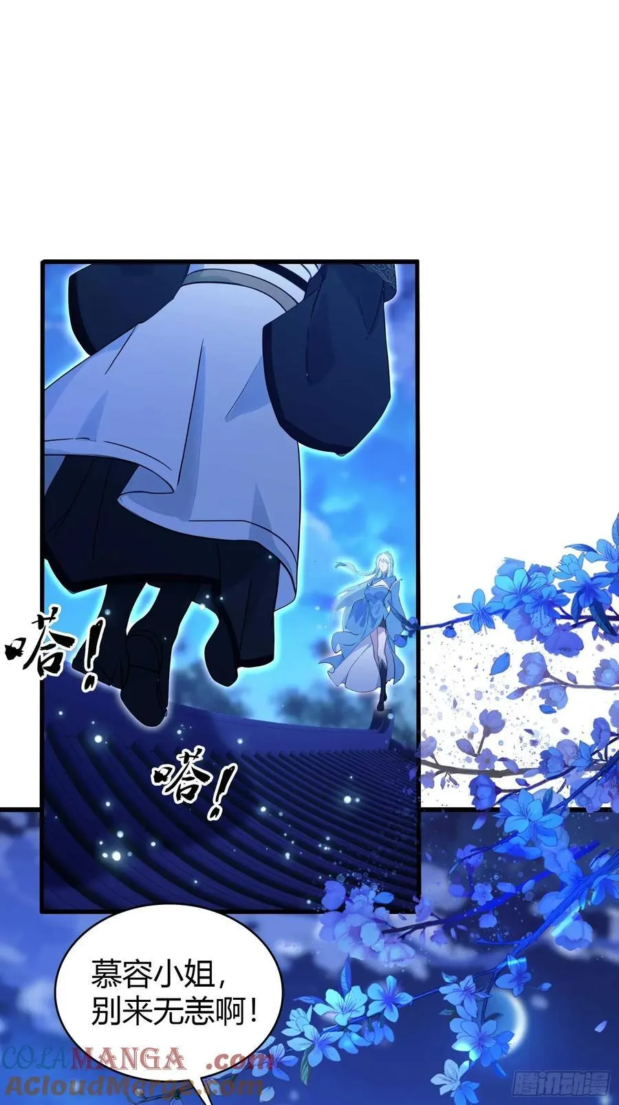 第157话 我要找到中央！ 第33页