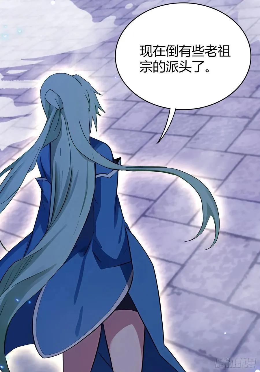 第158话 超雌火凤凰？ 第8页
