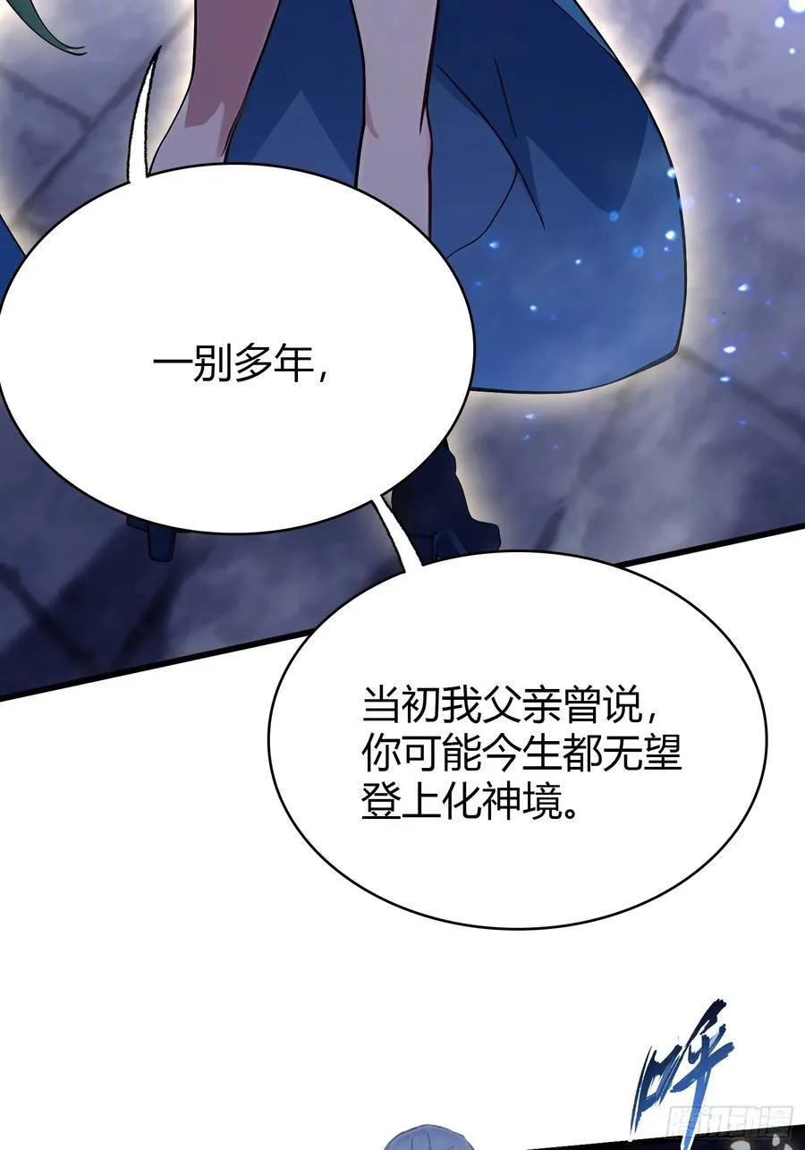 第158话 超雌火凤凰？ 第9页
