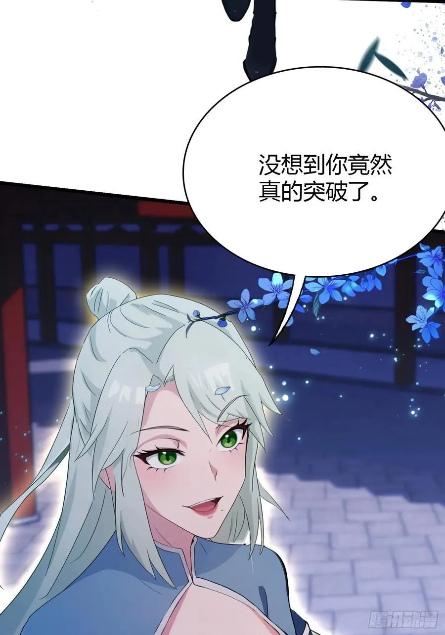 第158话 超雌火凤凰？ 第11页