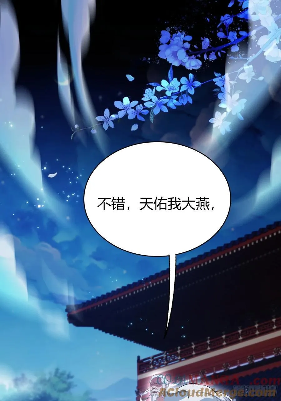 第158话 超雌火凤凰？ 第13页
