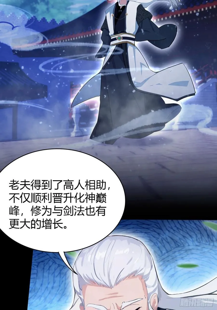 第158话 超雌火凤凰？ 第14页