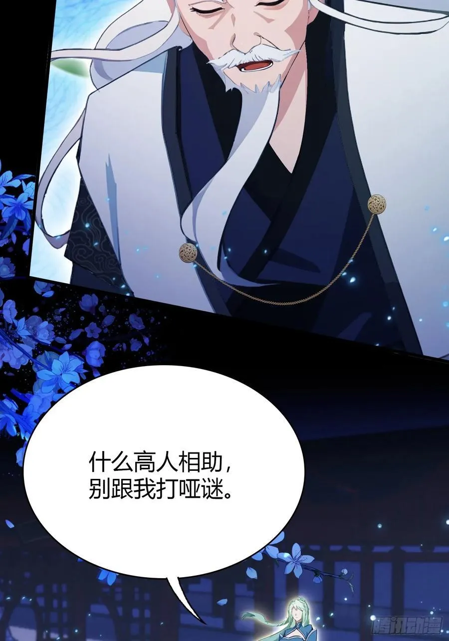 第158话 超雌火凤凰？ 第15页