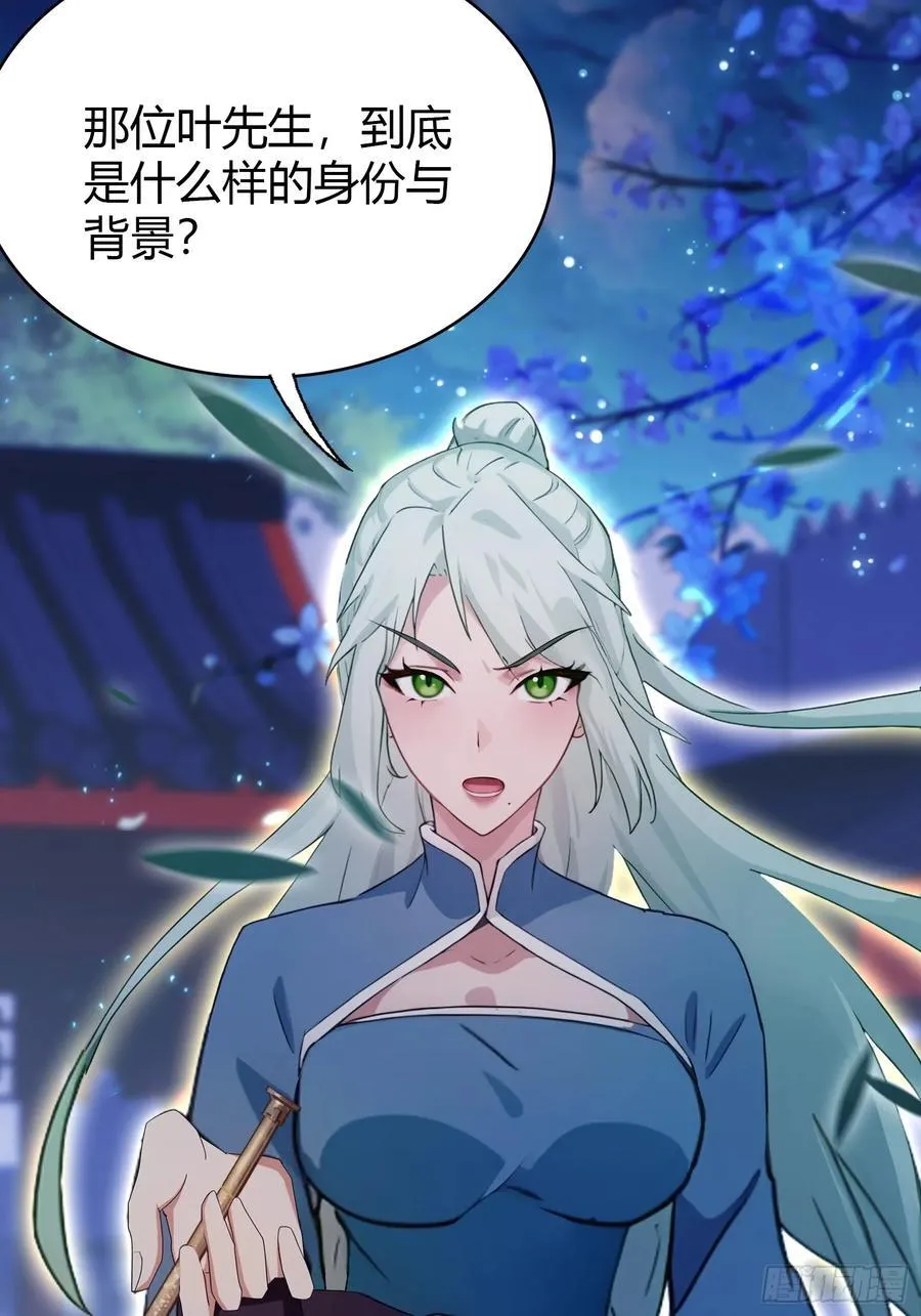 第158话 超雌火凤凰？ 第17页