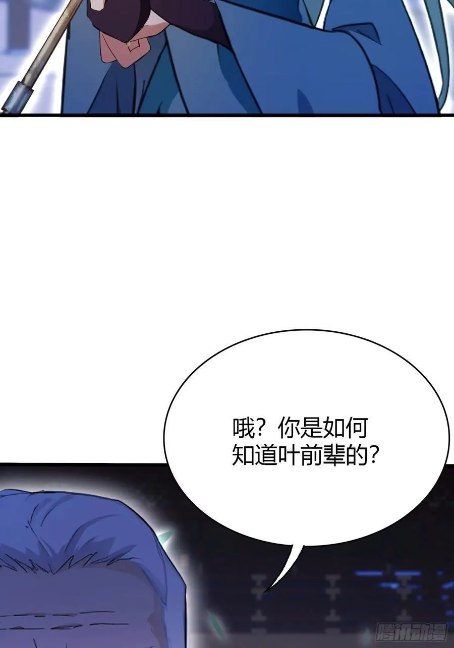 第158话 超雌火凤凰？ 第18页