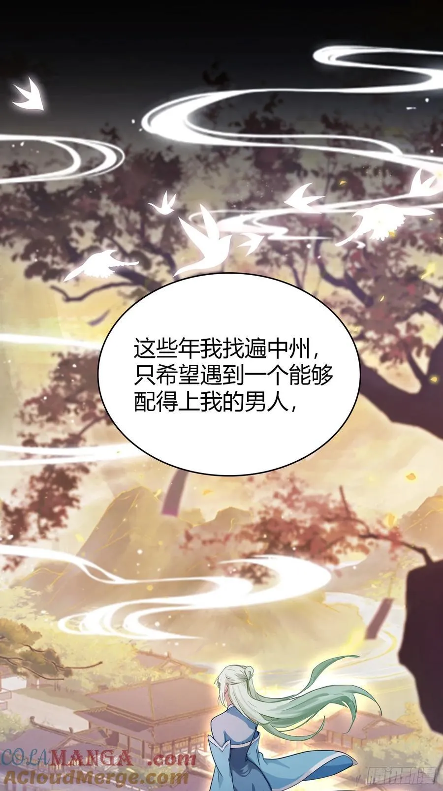 第158话 超雌火凤凰？ 第22页