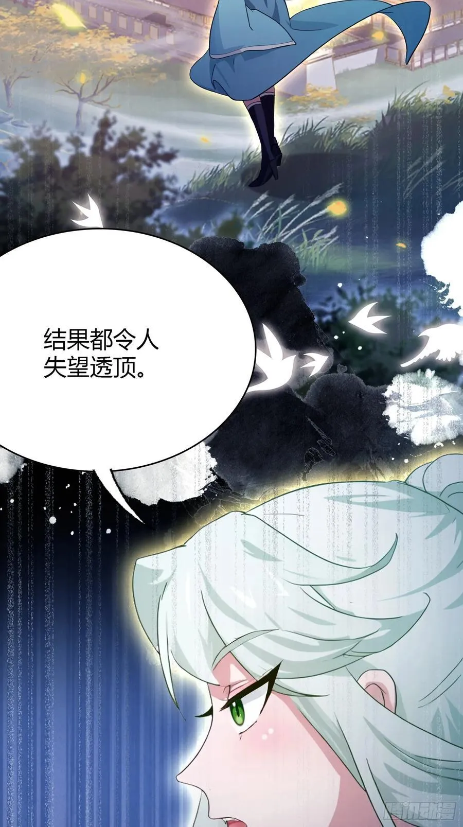 第158话 超雌火凤凰？ 第23页