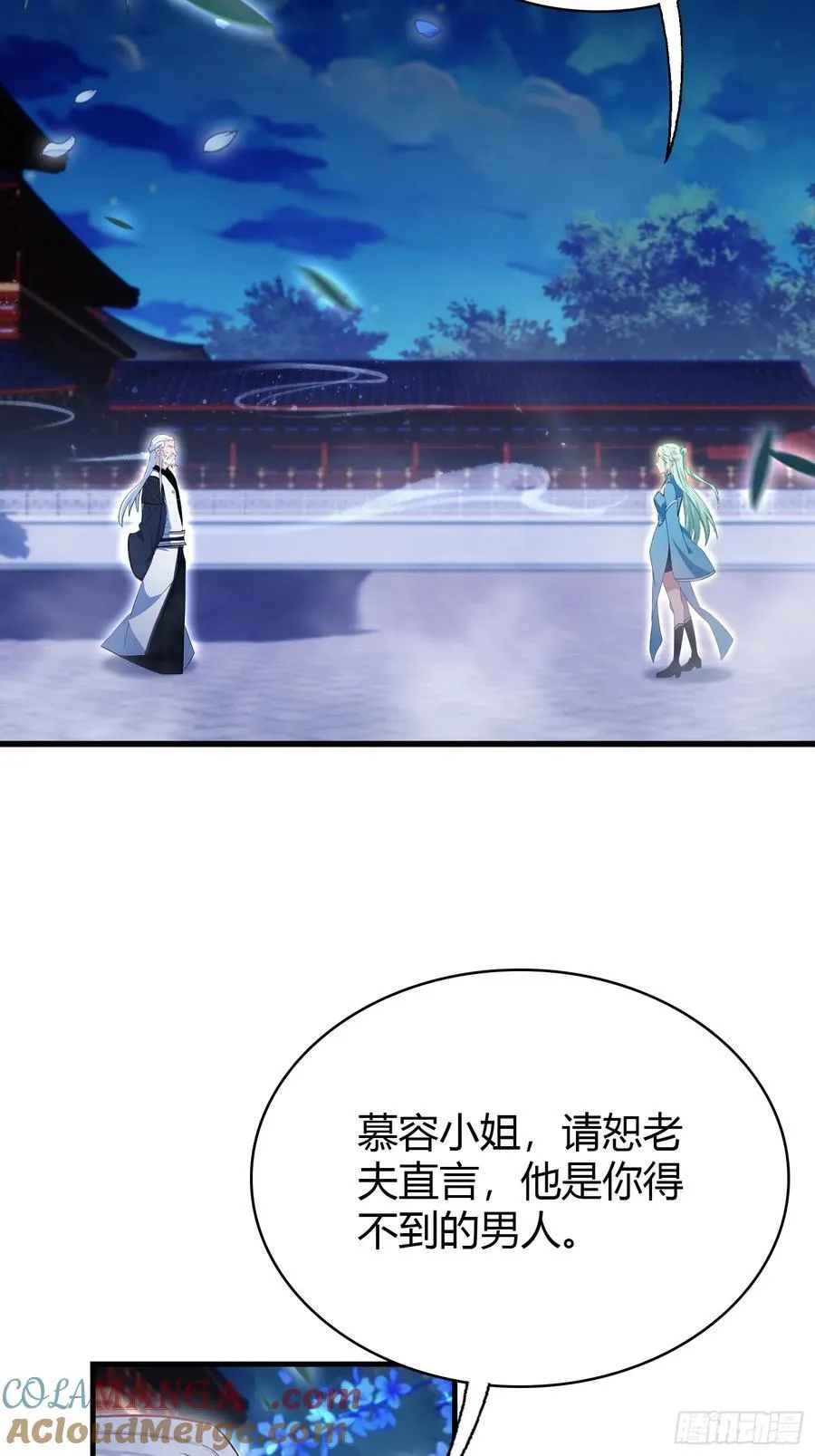 第158话 超雌火凤凰？ 第25页