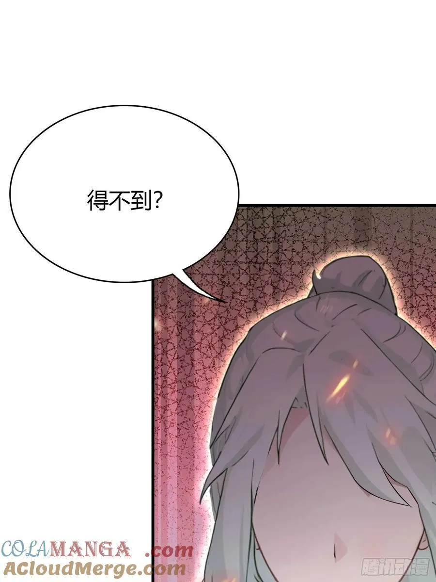 第158话 超雌火凤凰？ 第28页