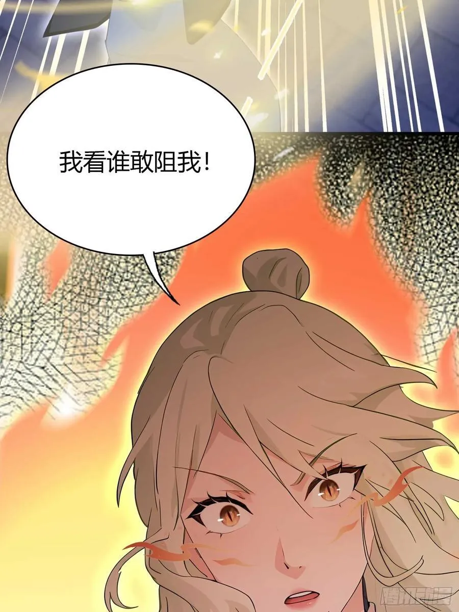 第158话 超雌火凤凰？ 第32页