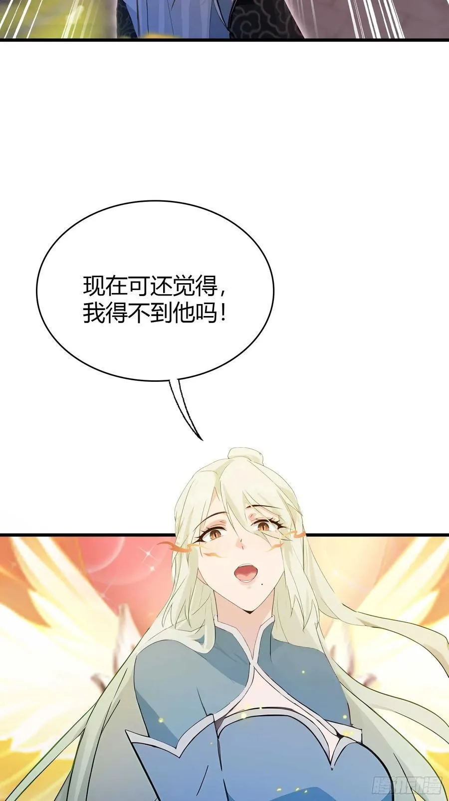 第158话 超雌火凤凰？ 第38页