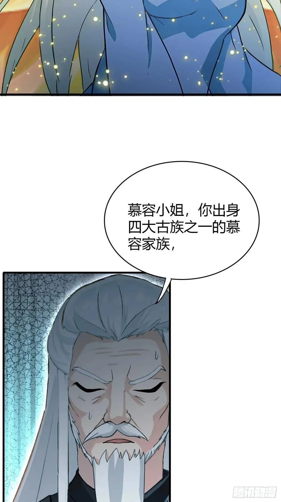 第158话 超雌火凤凰？ 第39页