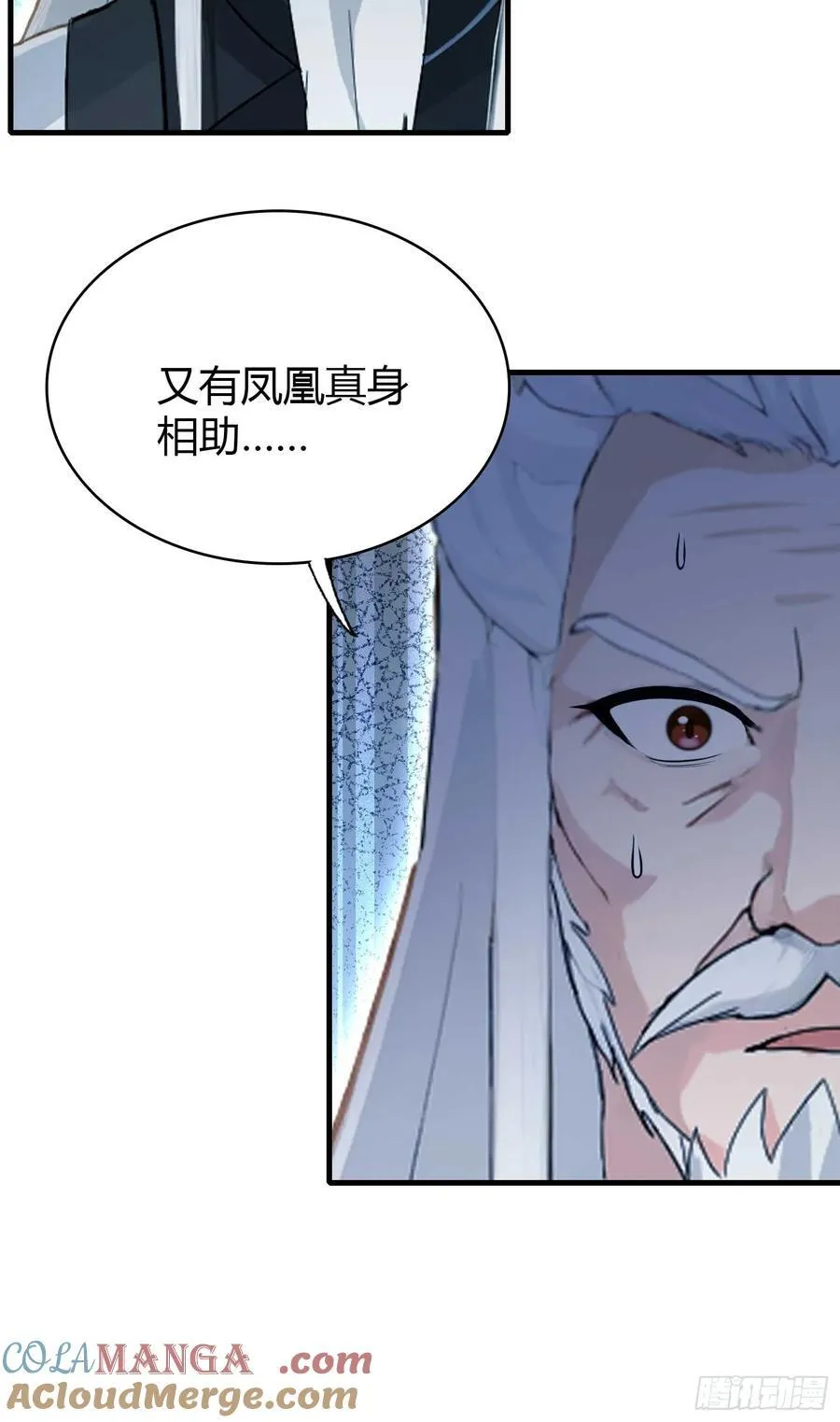 第158话 超雌火凤凰？ 第40页