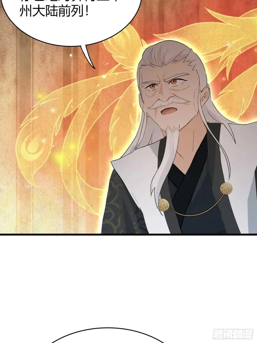 第158话 超雌火凤凰？ 第42页