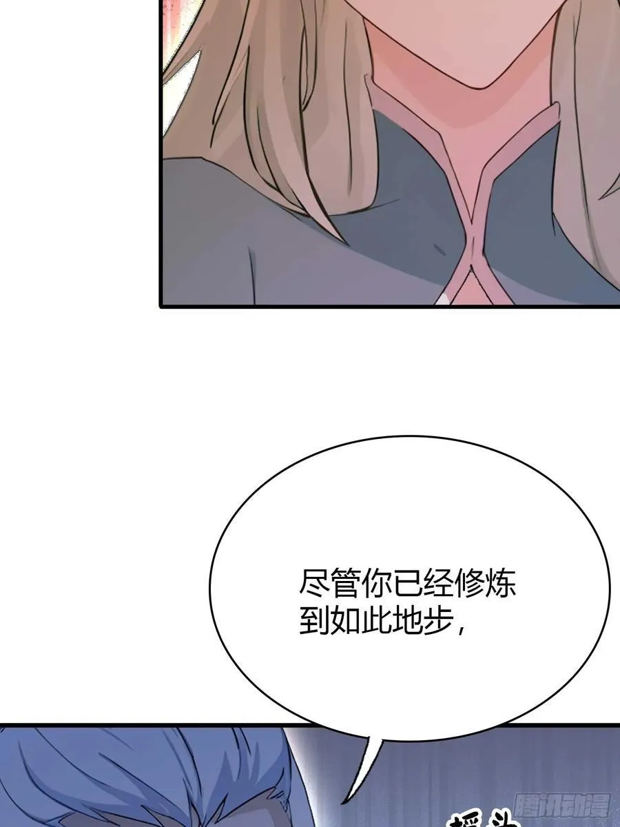 第158话 超雌火凤凰？ 第44页