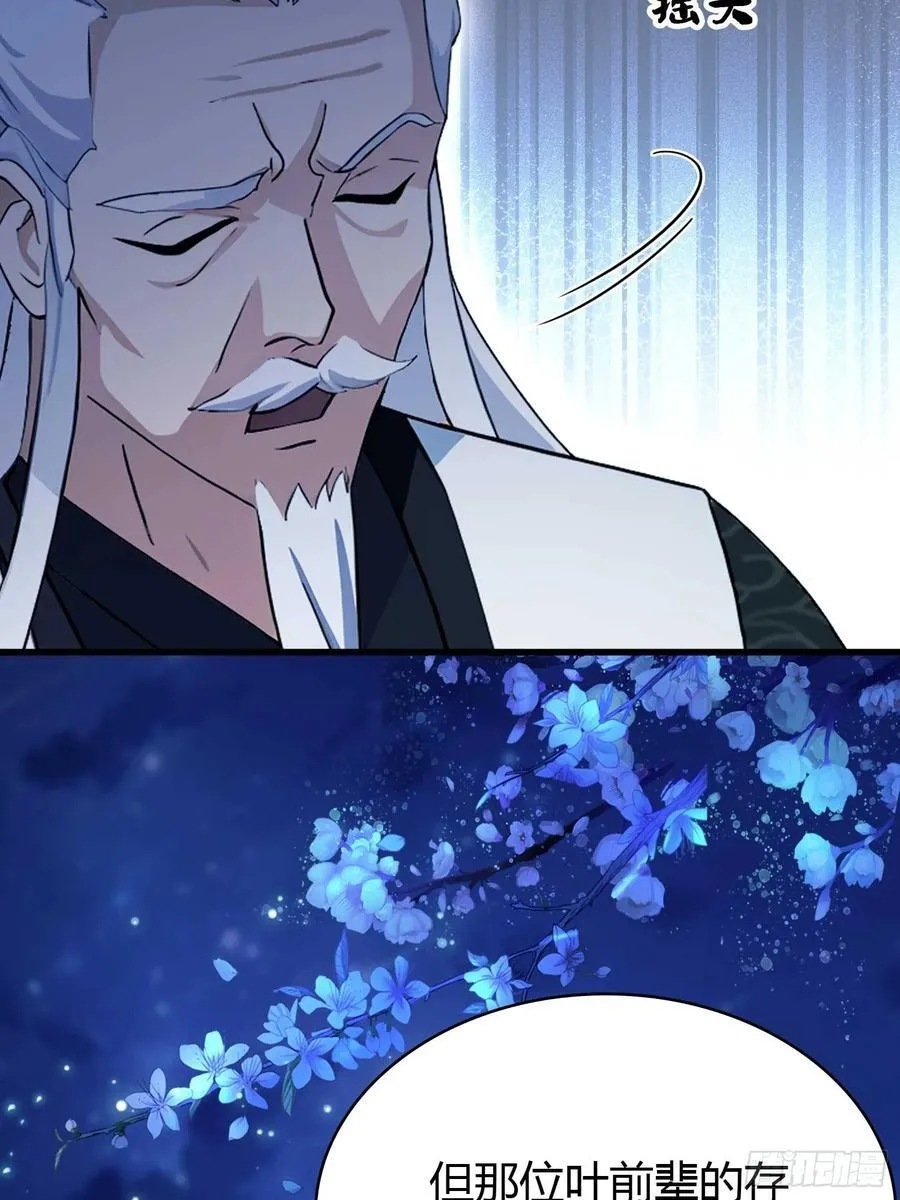 第158话 超雌火凤凰？ 第45页