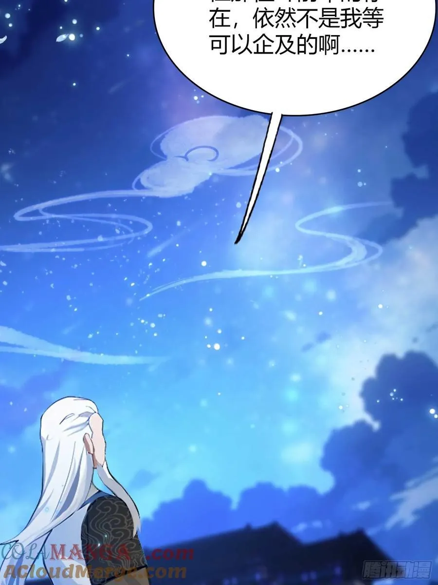 第158话 超雌火凤凰？ 第46页