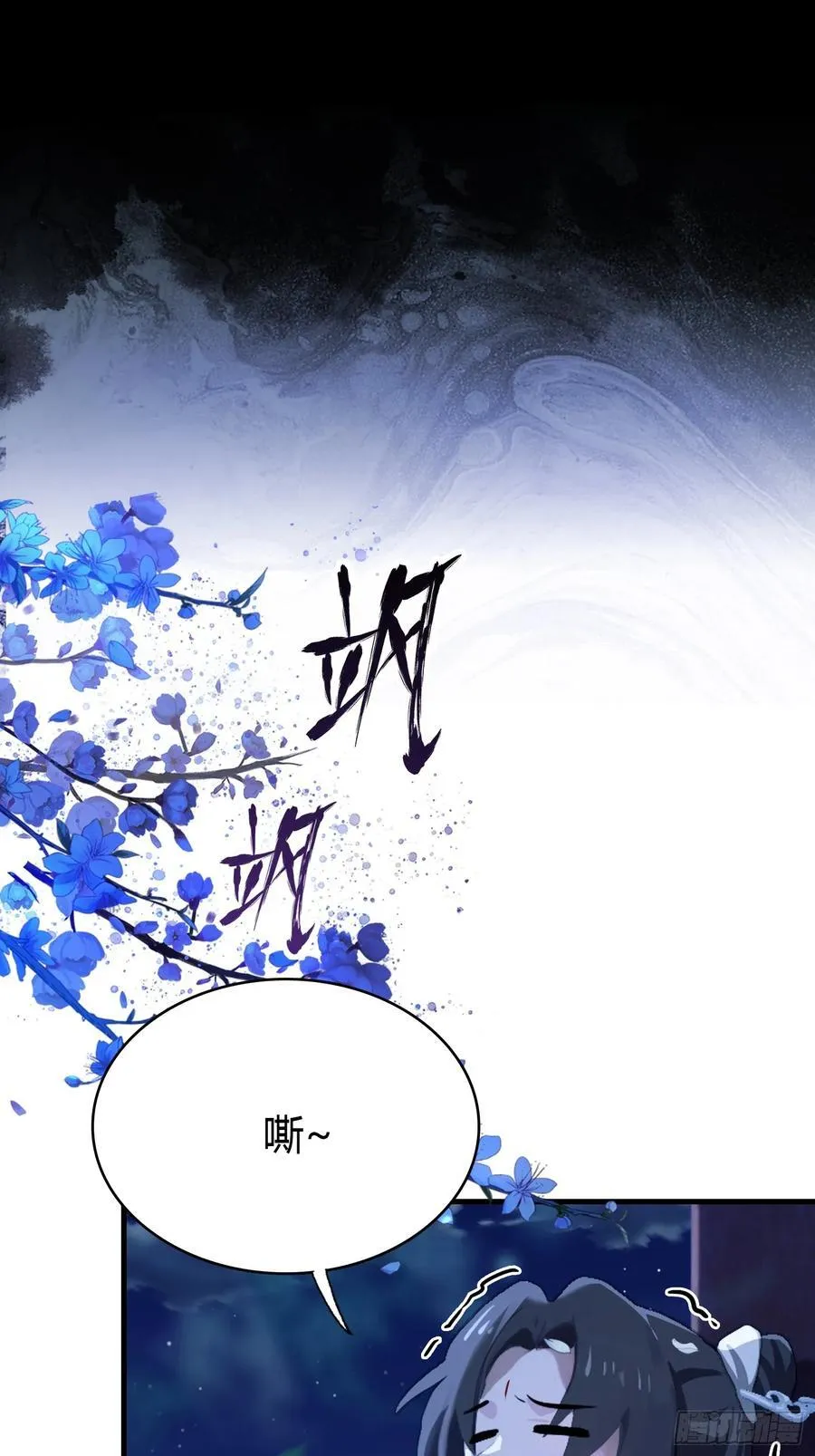 第159话 我嘞个混元石暖手！ 第4页