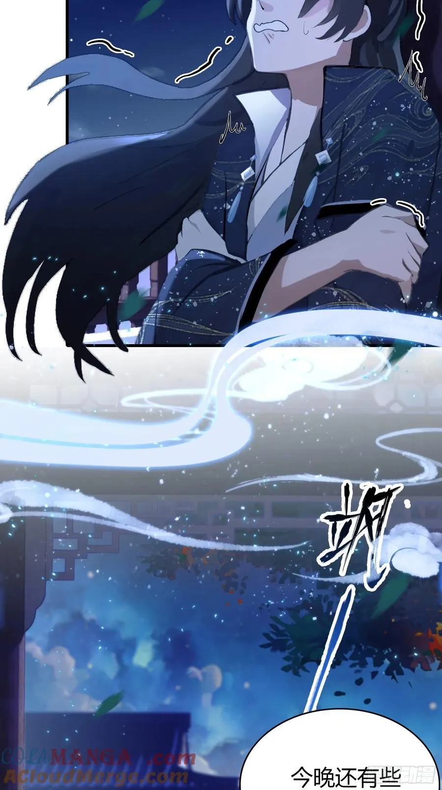 第159话 我嘞个混元石暖手！ 第5页