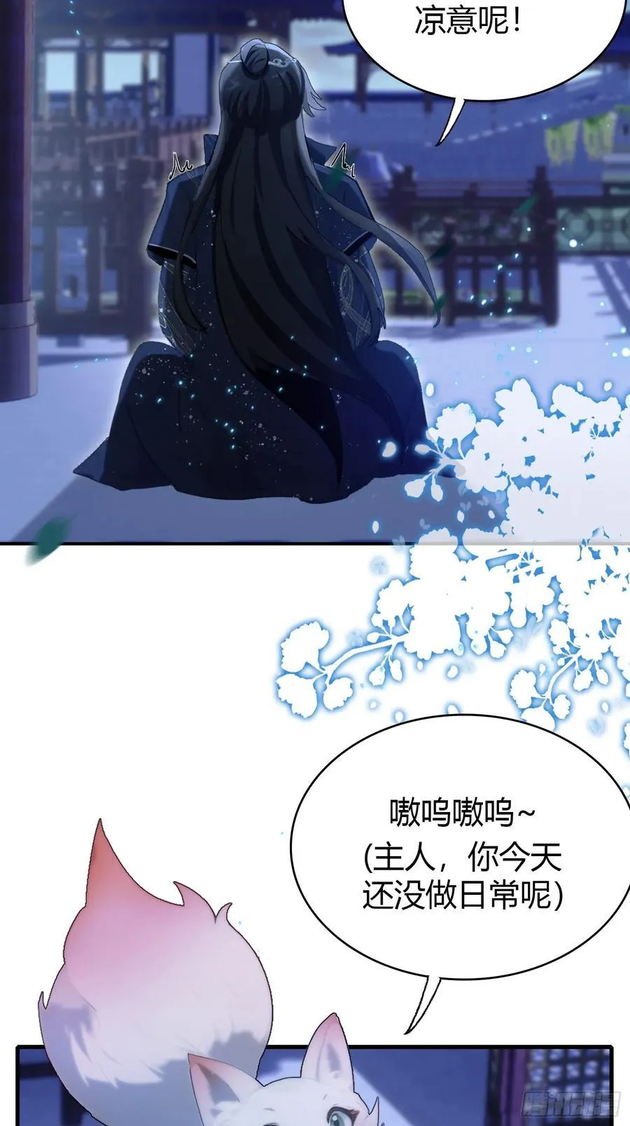 第159话 我嘞个混元石暖手！ 第6页