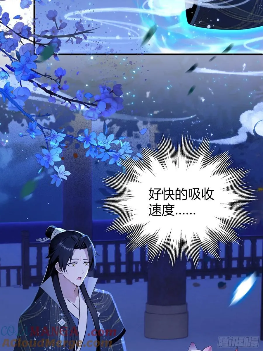第159话 我嘞个混元石暖手！ 第13页