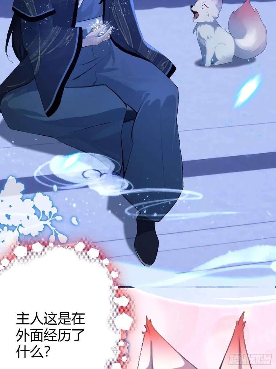 第159话 我嘞个混元石暖手！ 第14页