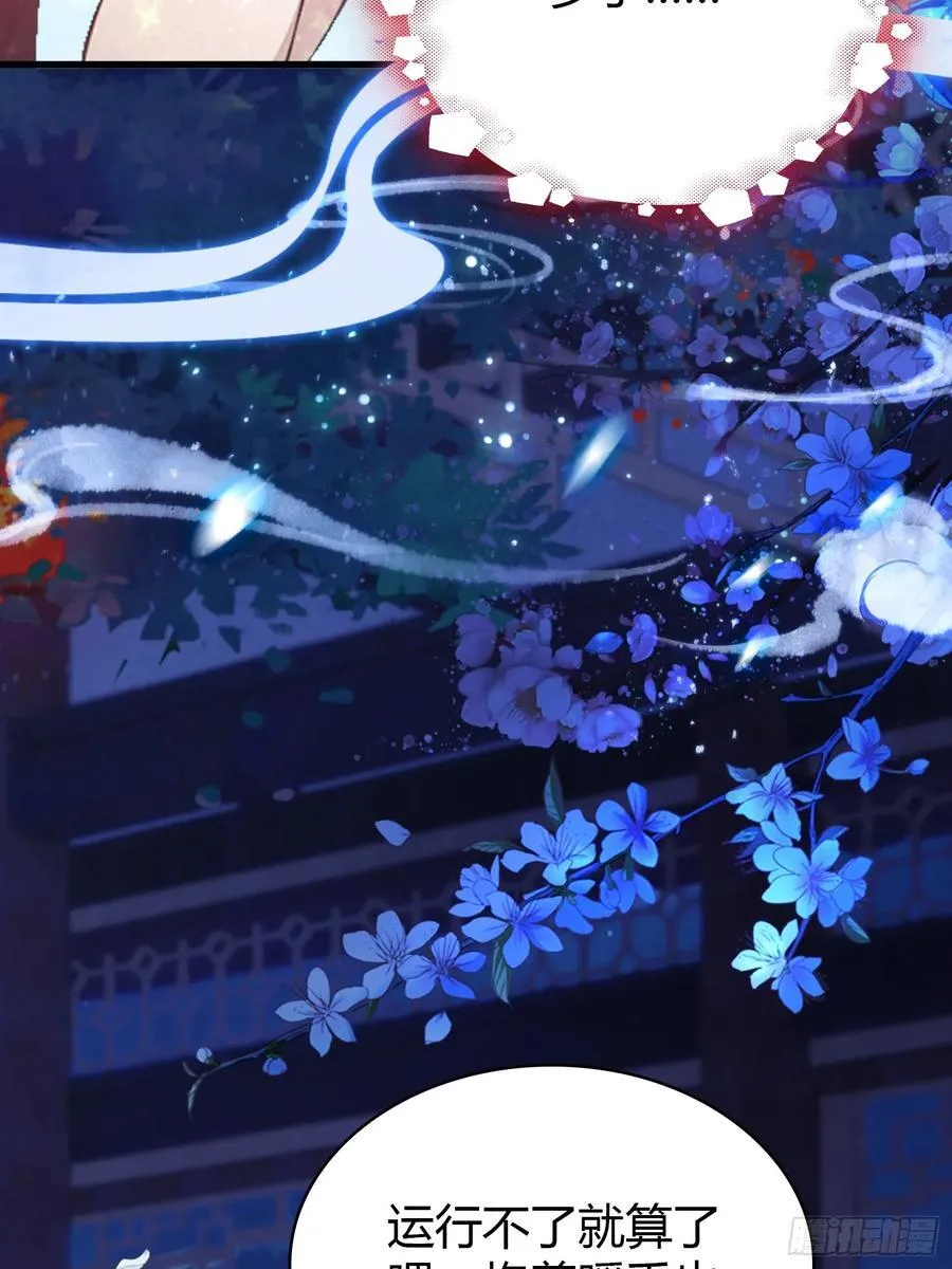 第159话 我嘞个混元石暖手！ 第16页