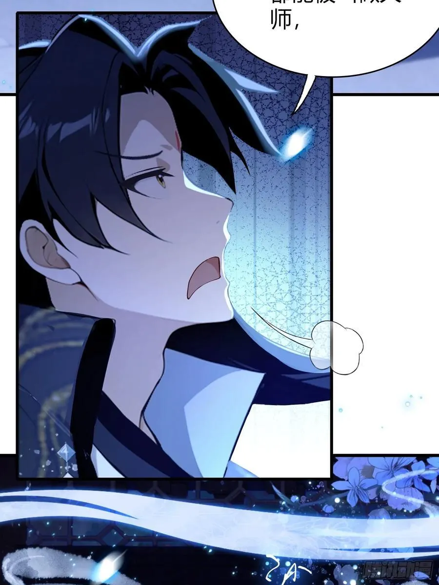 第159话 我嘞个混元石暖手！ 第18页