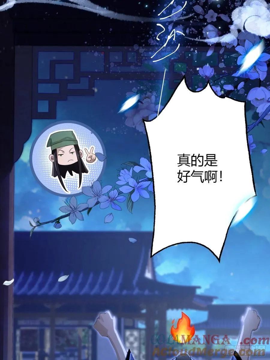 第159话 我嘞个混元石暖手！ 第19页