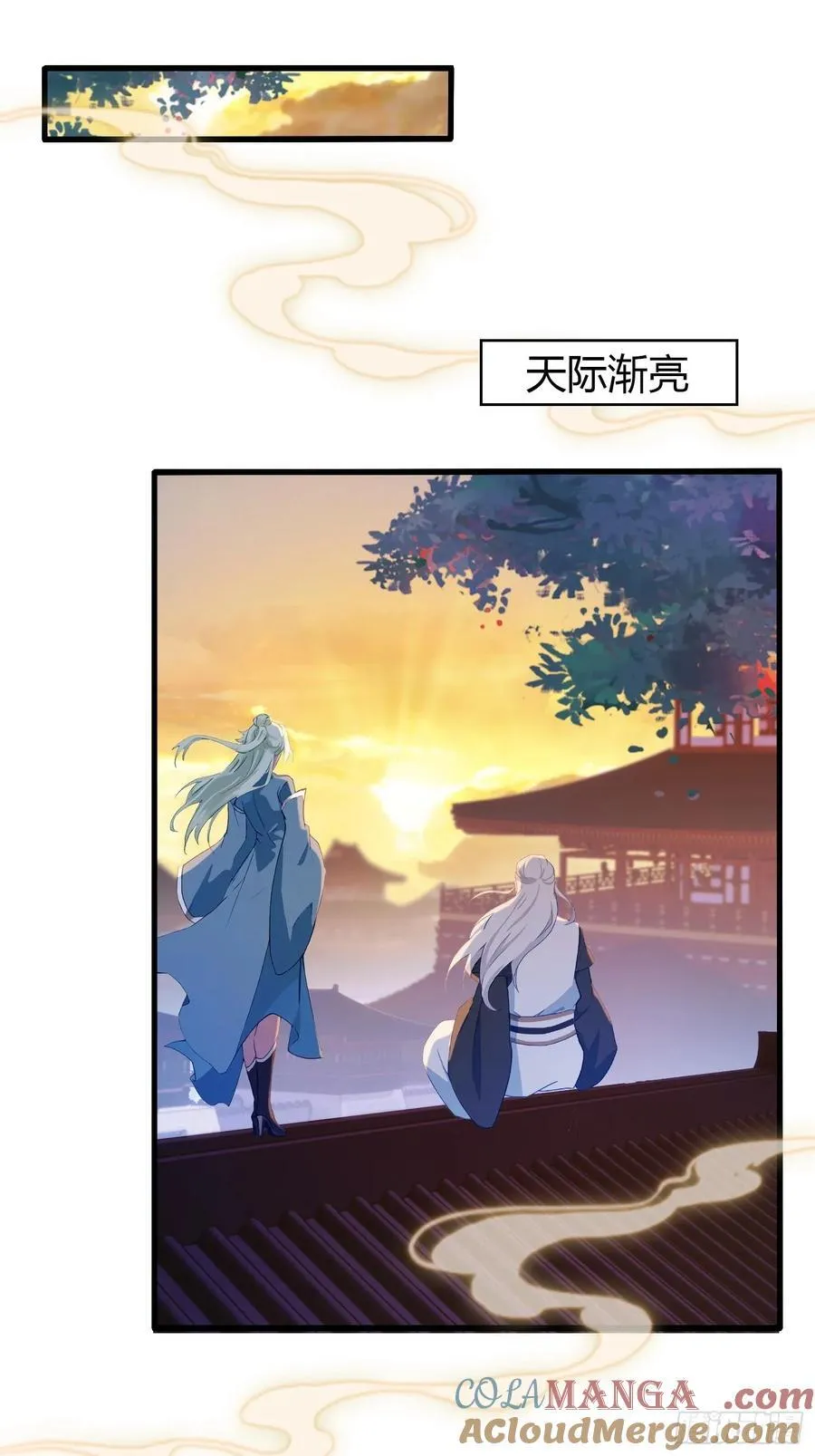 第159话 我嘞个混元石暖手！ 第21页