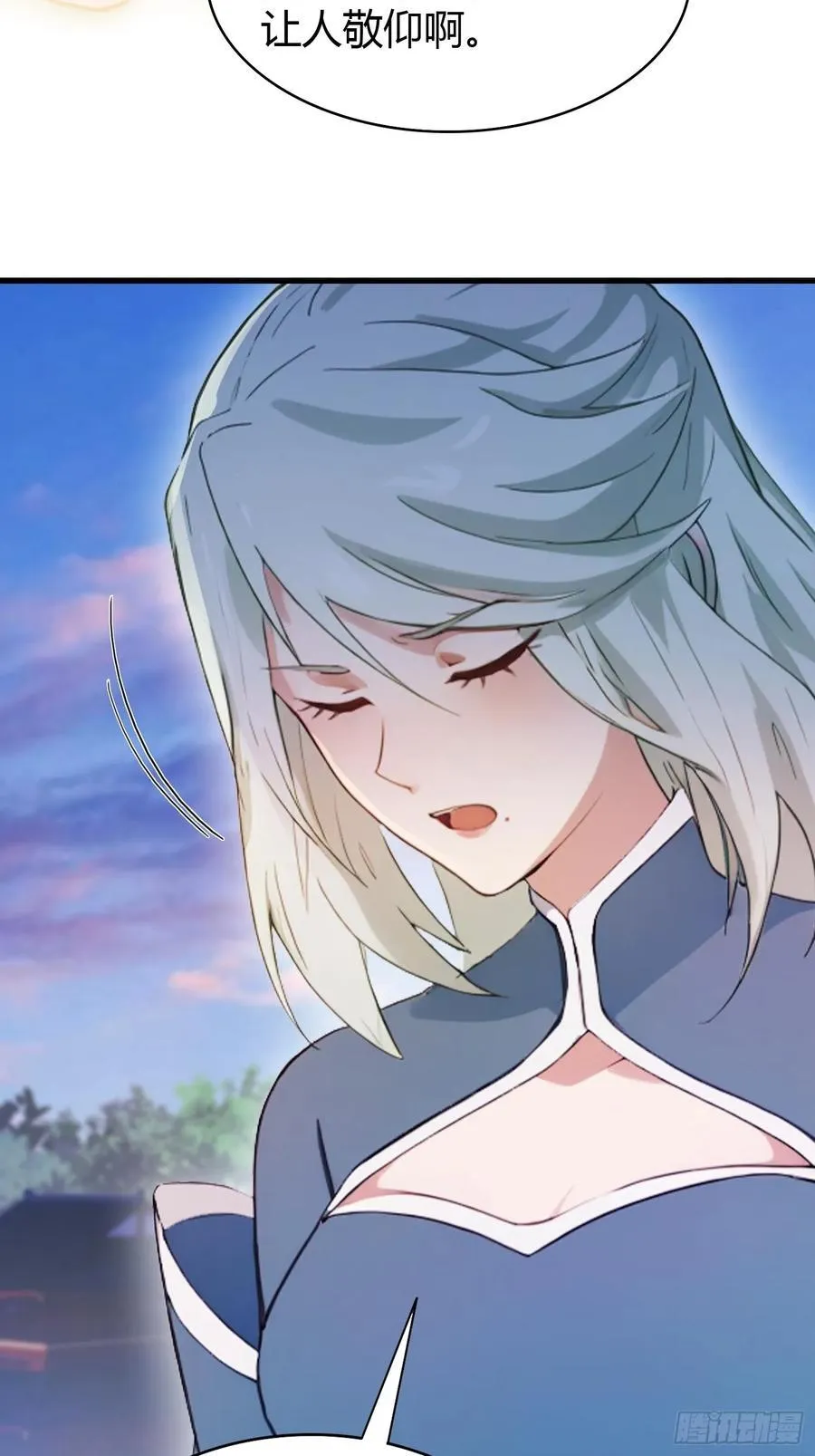 第159话 我嘞个混元石暖手！ 第24页