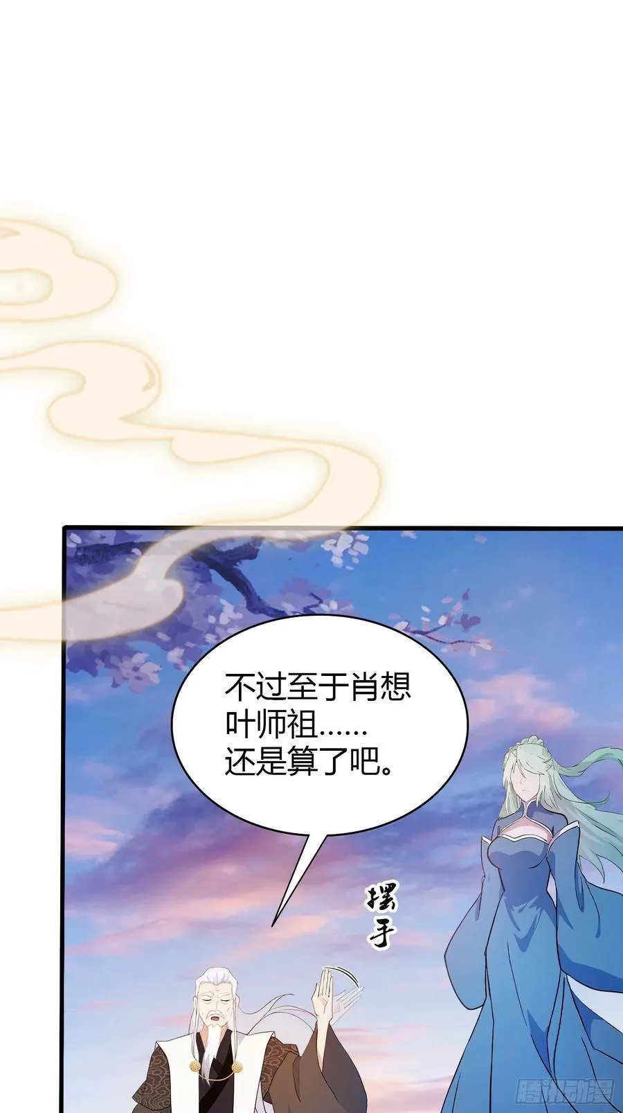 第159话 我嘞个混元石暖手！ 第26页